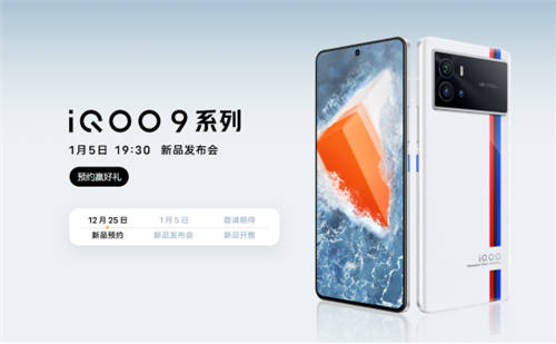 iQOO 9 Pro爆料總結：性能依舊拉滿，配置全面提升