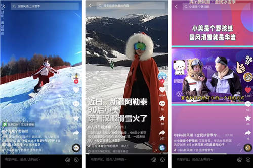 品牌成交新客占比超85%，抖音電商全民冰雪季是怎么做到的？