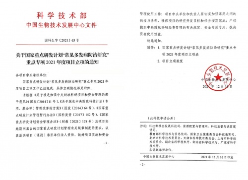 企業(yè)新里程！ 云睿智能獲批2021國(guó)家重點(diǎn)研發(fā)項(xiàng)目
