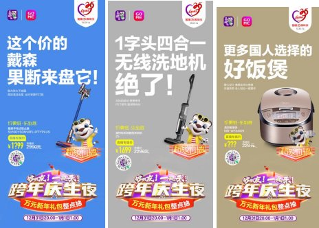 新年換新機(jī) “真快樂”超級直播夜爆品手機(jī)真低價(jià) iPhone 13直降500