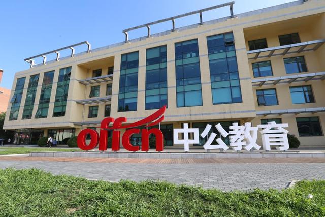 健康管理師風口下，中公教育成立職教事業(yè)部