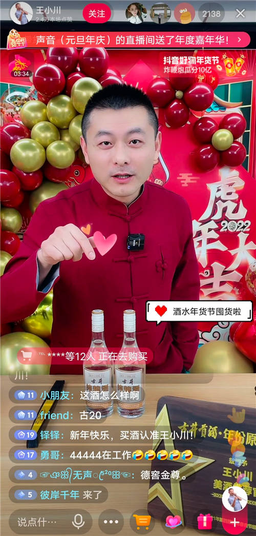 抖音年貨節(jié)“好物開鑼”，年味商家如何站上C位？