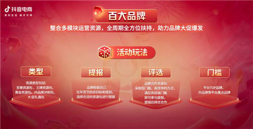 抖音年貨節(jié)“好物開鑼”，年味商家如何站上C位？