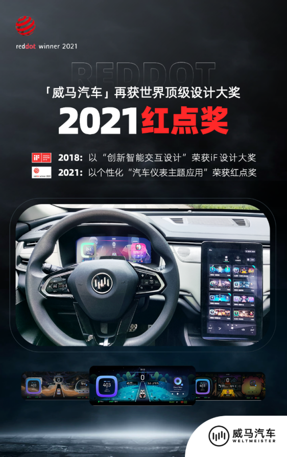 威馬品質(zhì)超越豪華品牌，注重用戶服務(wù)
