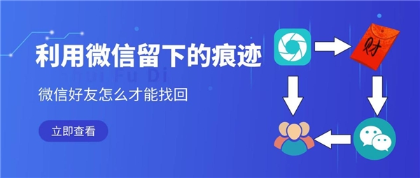 怎么重新加回微信刪除的好友？這三種方法已經(jīng)讓很多人受益