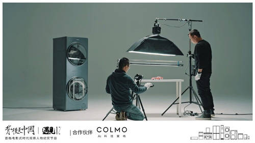 COLMO遇見1%，以炙熱之心探尋理享人居生活