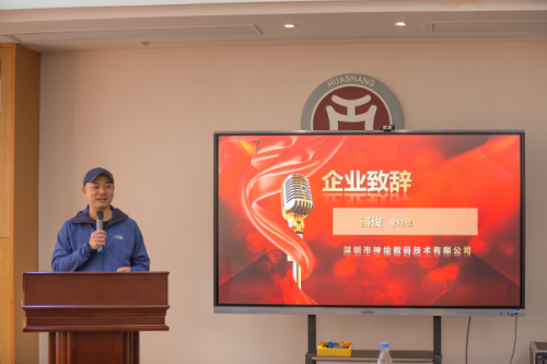 中手游聯(lián)袂廣州華商職院，神繪校企合作新畫卷