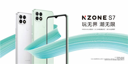 科技與時(shí)尚的碰撞，中國(guó)移動(dòng)NZONE S7正式發(fā)布