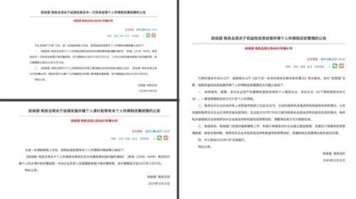 富途ESOP：重磅新規(guī)“查賬征收“個稅對股權(quán)激勵有何影響？