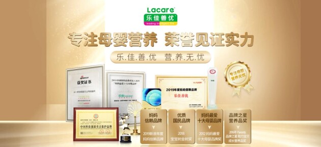 榮耀加冕！樂(lè)佳善優(yōu)斬獲“2021年度健康消費(fèi)領(lǐng)航品牌”大獎(jiǎng)