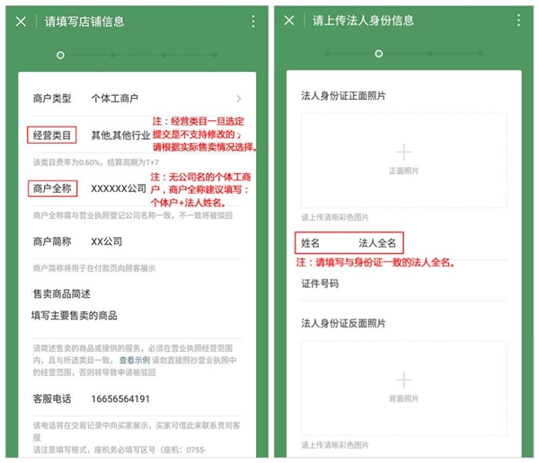 怎么申請商家版微信收款碼？僅需五步！