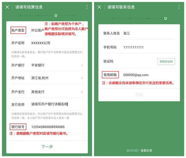 怎么申請商家版微信收款碼？僅需五步！