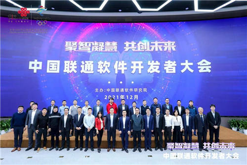 亞信科技攬獲中國聯(lián)通軟件開發(fā)者大會三項大獎