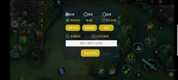 UCloud優(yōu)刻得云手機(jī)公測:跑分默秒全部安卓機(jī)，云游戲?qū)嶋H體驗(yàn)如何？