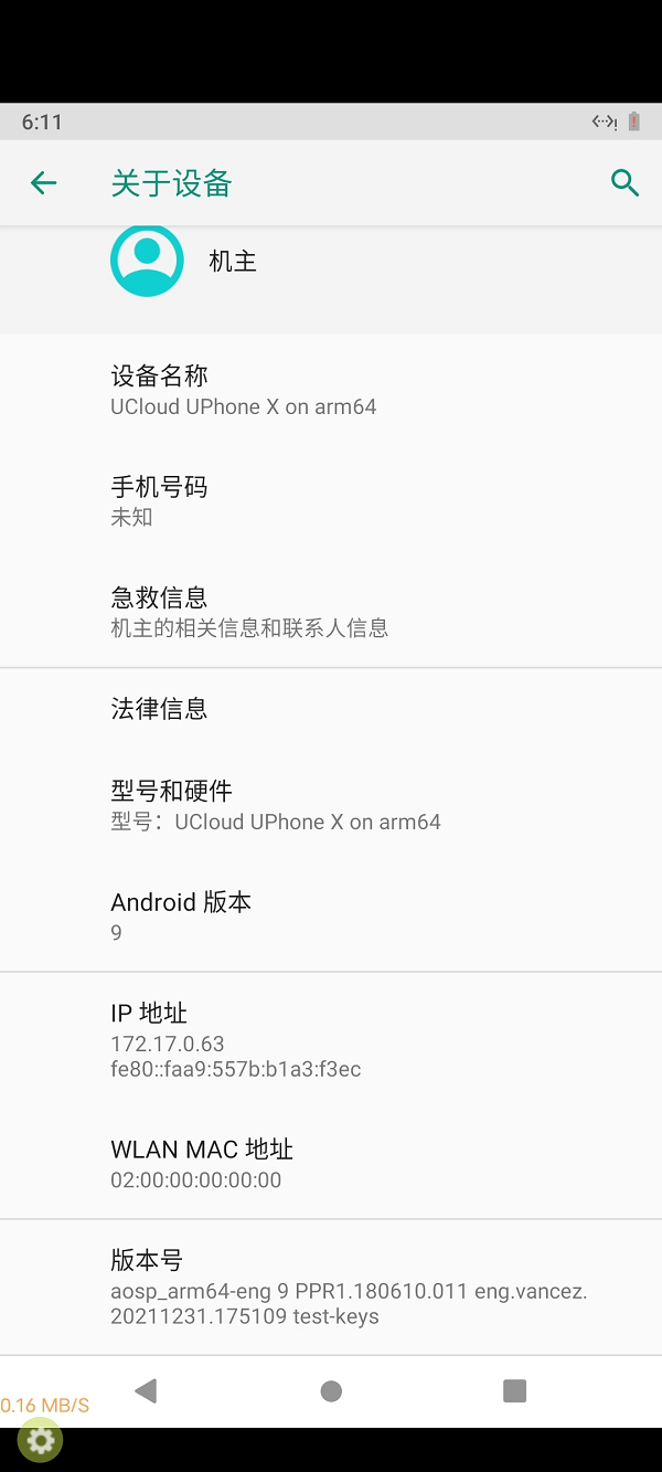 UCloud優(yōu)刻得云手機(jī)公測:跑分默秒全部安卓機(jī)，云游戲?qū)嶋H體驗(yàn)如何？
