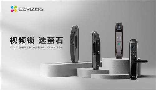 螢石智能家居攬Tech G兩項大獎 獲選科技創(chuàng)新獎、杰出科技設(shè)計