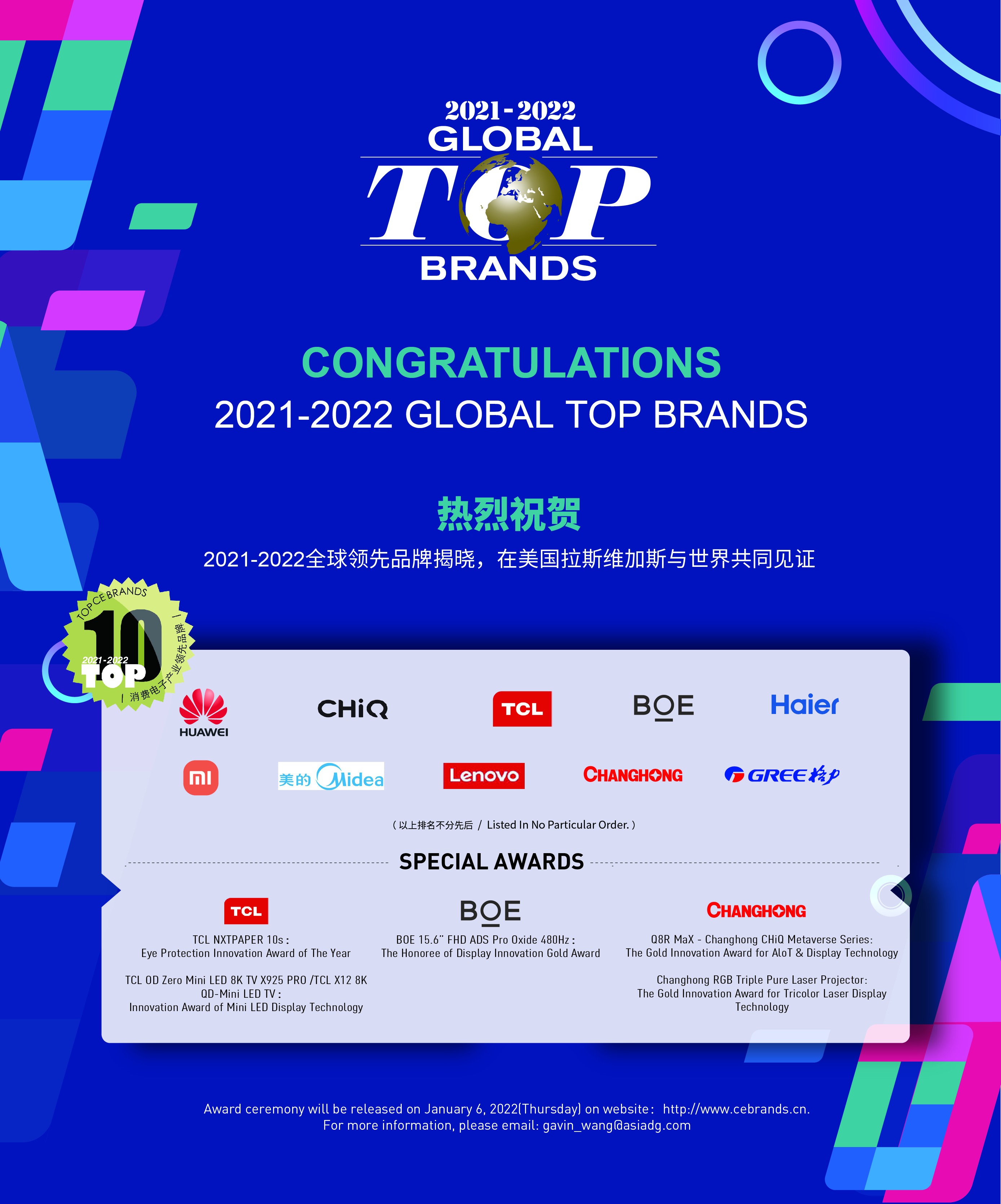2021-2022全球領先品牌Global Top Brands榜單出爐，共同見證行業(yè)新標桿