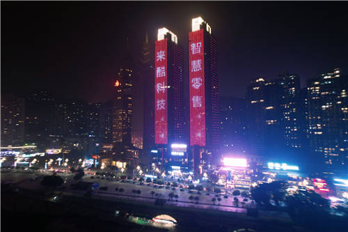 估值千億獨角獸來酷占領湘渝地標，驚喜閃耀元旦夜空