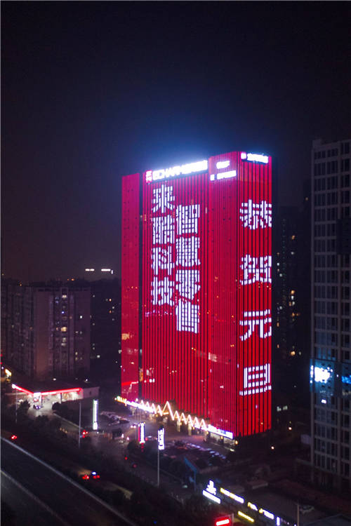 估值千億獨角獸來酷占領湘渝地標，驚喜閃耀元旦夜空