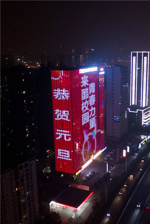 估值千億獨角獸來酷占領湘渝地標，驚喜閃耀元旦夜空