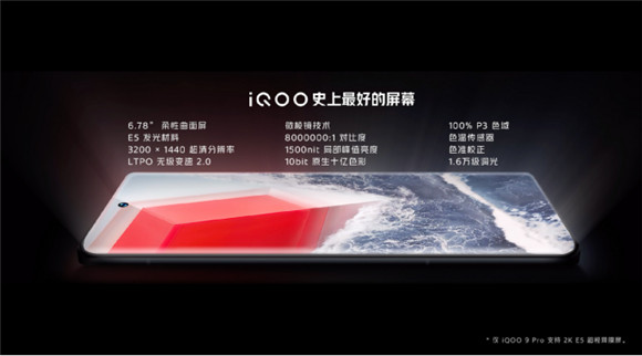 iQOO 9系列登場！下單加贈(zèng)藍(lán)牙耳機(jī)，還可抽獎(jiǎng)贏iQOO新年禮盒