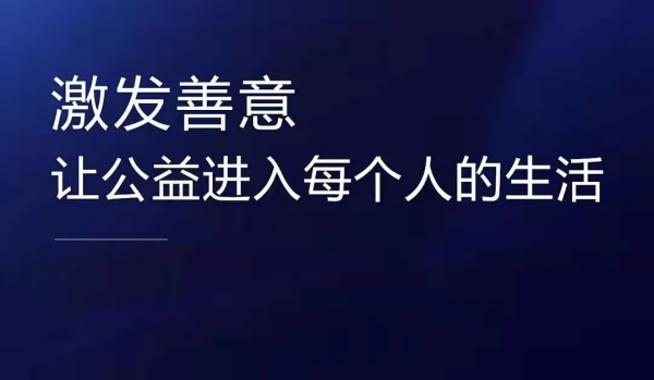 字節(jié)跳動(dòng)公益平臺(tái)：一場(chǎng)不會(huì)結(jié)束的善意接力