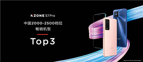 1699元，中國(guó)移動(dòng)NZONE S7持續(xù)熱銷(xiāo)