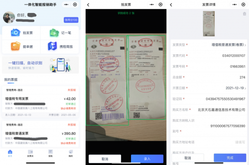 中建八局科技建設(shè)公司：借助訊飛一體化智能報銷助手，讓員工報銷效率提升300%