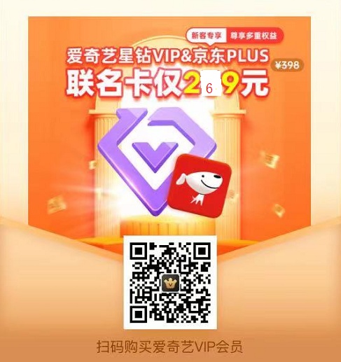 西安咸陽人民可免費(fèi)看愛奇藝1個(gè)月 愛奇藝會(huì)員大福利活動(dòng)來咯