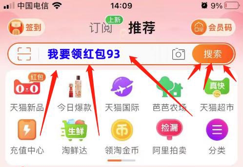 淘寶年貨節(jié)紅包在哪領(lǐng)？怎么搶2022淘寶天貓年貨節(jié)紅包口令攻略