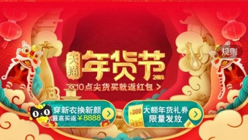 2022年淘寶年貨節(jié)什么時(shí)候開始？年貨節(jié)淘寶有哪些活動(dòng)？什么時(shí)候開始？怎么買更劃算？