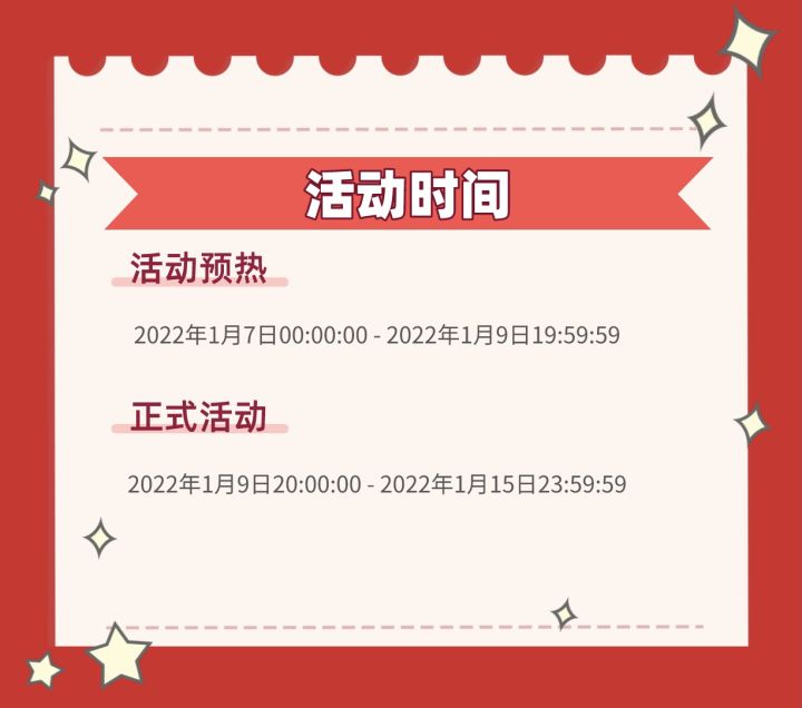 【新手推薦】2022年貨節(jié)攻略：年貨節(jié)什么時候開始？年貨節(jié)有哪些東西值得買的？