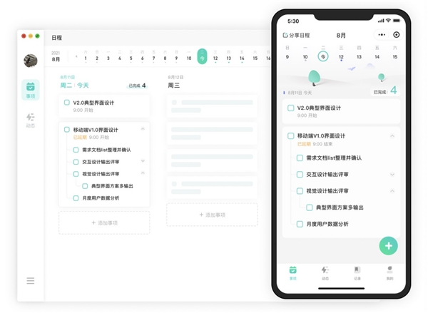 上班事兒太多，無從下手？這款時(shí)間管理app拯救了我