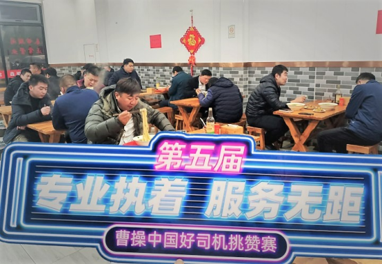 深夜食堂的溫情煙火！專屬于曹操出行司機(jī)的“夜宵”來(lái)啦