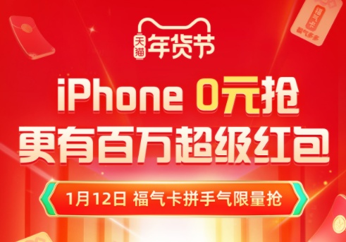 淘寶年貨節(jié)是幾月幾號(hào)2022什么時(shí)候開始 京東天貓年貨節(jié)滿減規(guī)則攻略