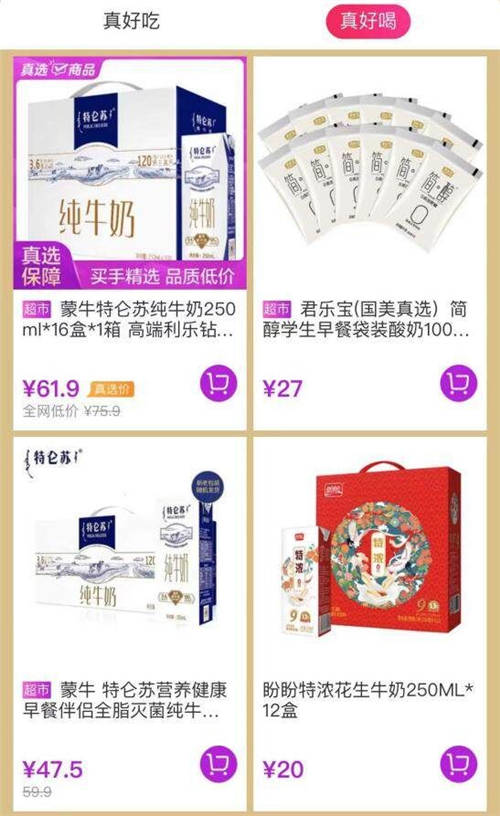 冬季懶覺多睡半小時(shí)的秘訣 “真快樂”APP便利早餐低至5折