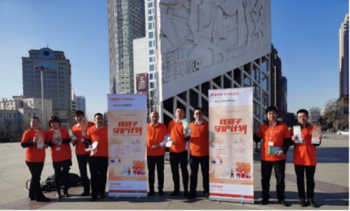 年關(guān)將至守好“錢袋子”，平安普惠遼寧分公司積極行動