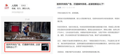 榮耀智慧屏系列產(chǎn)品年貨節(jié)優(yōu)惠來襲，秒開機無廣告陪您嗨翻新年