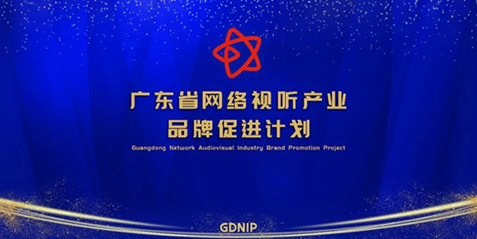 塑造科技金融品牌力 富盟受邀出席2021品牌強國（博鰲）經濟論壇