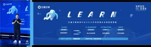 巨量引擎2022教育Future大會：完善學習成長全場景，協(xié)同各方共建“大教育行業(yè)”