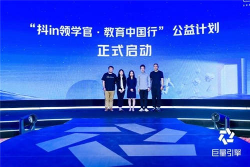 巨量引擎2022教育Future大會：完善學習成長全場景，協(xié)同各方共建“大教育行業(yè)”