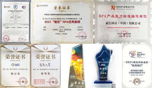亞信科技成功成為Forrester “中國(guó)RPA市場(chǎng)典型供應(yīng)商”