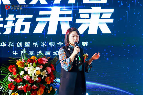 華科創(chuàng)智納米銀全產(chǎn)業(yè)鏈生產(chǎn)基地落成，全球最大，年產(chǎn)值10億