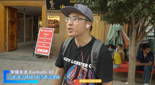 《出發(fā)吧，新疆！》第二站開啟探秘之旅 榮耀親選Earbuds X2受到達人稱贊