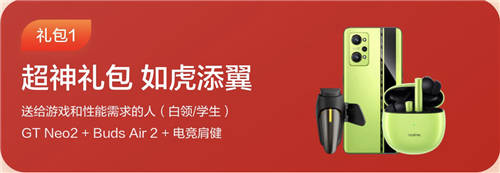 虎虎傳新意！realme真我潮玩年貨節(jié)購機至高立省1100元