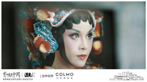COLMO遇見1%，聆聽理享生活的吶喊之音