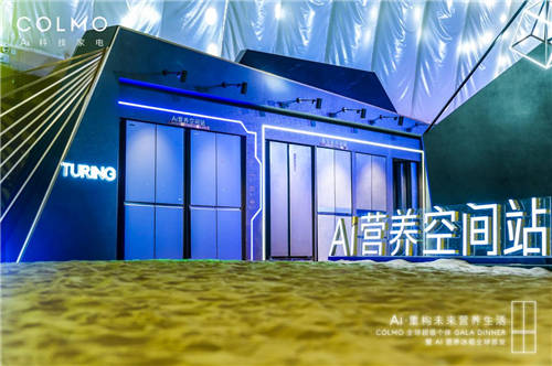 別具一格的沙漠星空跨年，COLMO與百位超級個(gè)體揭秘未來營養(yǎng)生活圖景