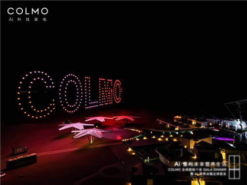 別具一格的沙漠星空跨年，COLMO與百位超級個(gè)體揭秘未來營養(yǎng)生活圖景