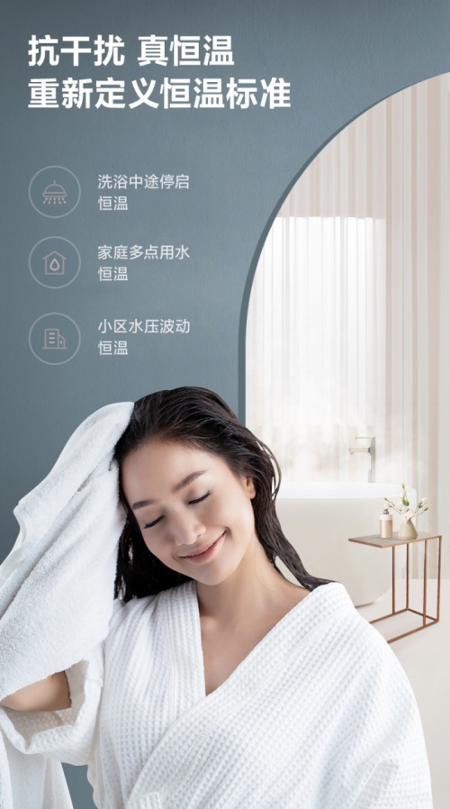 抗干擾真恒溫，美的HL6一級(jí)恒溫?zé)崴鏖_(kāi)創(chuàng)恒溫沐浴新范式