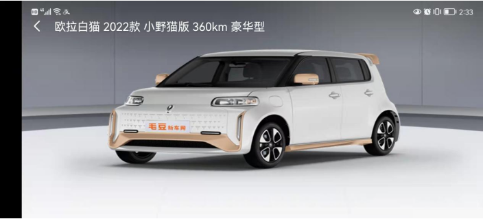 以舊換新拿下歐拉白貓2022款 毛豆新車(chē)網(wǎng)讓我省了4000大洋